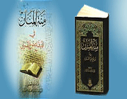 تفسیر