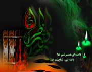 حور در آتش - ویژهنامه شهادت حضرت زهرا علیهاالسلام (سال 93) حور در آتش - ویژهنامه شهادت حضرت زهرا علیهاالسلام (سال 93)
