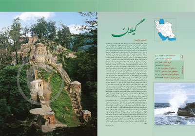 کتاب ایرانگردی