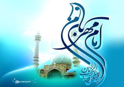 امام زمان(عج)