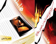 حضرت فاطمه