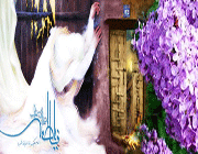 حضرت فاطمه