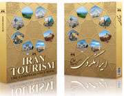 کتاب ایرانگردی