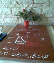 نقطه رهایی در قلب هور