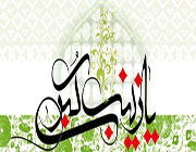 حضرت زینب