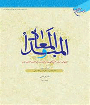 ملاصدرا