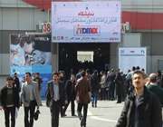 نمایشگاه فناوری اطلاعات و رسانه های دیجیتال