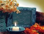 عید نوروز