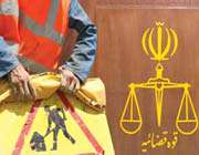 کارگر و کارفرما