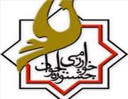 رحله استانی شانزدهمین جشنواره جوان خوارزمی خرداد 93 برگزار می شود