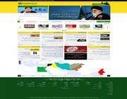 صفحه مقاومت در khamenei. ir