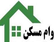 مسکن، املاک، مسکن مهر