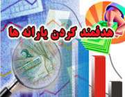 یارانه