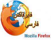 فایر فاکس