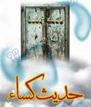 کساء