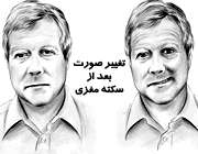 سکته مغزی