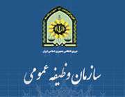 سازمان نظام وظیفه