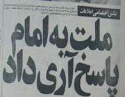 12 فروردین