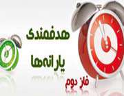 یارانه