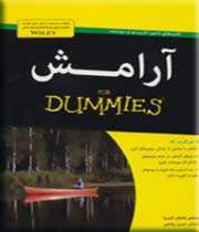 آرامش