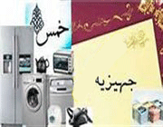 خمس