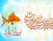 عید نوروز