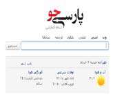 پارسی جو