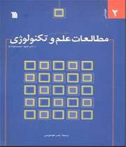 تکنولوژی