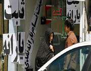 ثبت نام یارانه