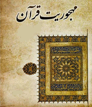 مهجوریت