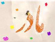 مادر