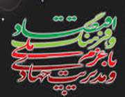 اقتصاد و فرهنگ، با عزم ملی و مدیریت جهادی