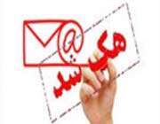 هک ایمیل ایرانی