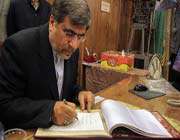 پیام نوروزی وزیر فرهنگ و ارشاد اسلامی