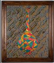 به یاد مادر در گالری شکوه