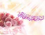 ولادت حضرت فاطمه (س)