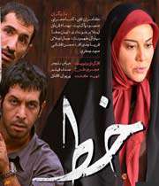 سریال خط