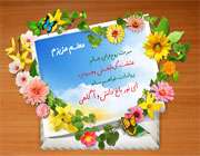 ویژه نامه پروانه ات خواهم ماند