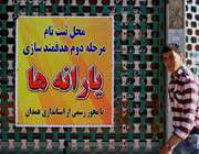 ثبت نام یارانه