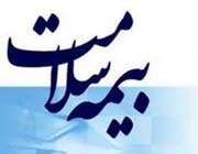 بیمه سلامت