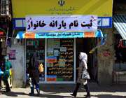 ثبت نام یارانه