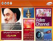 سایت رسمی شبکه امام حسین(ع) با اعلامیه «هفته برائت