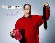 روز پدر