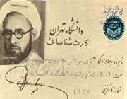 مطهری