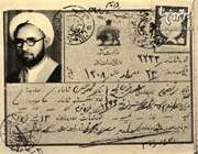 مطهری