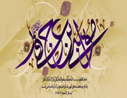 امام غریبی که بر دلها حکومت کرد امام غریبی که بر دلها حکومت کرد