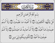 کافرون
