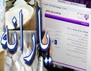 یارانه