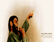 شهید متوسلیان