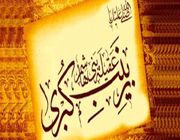 حضرت زینب